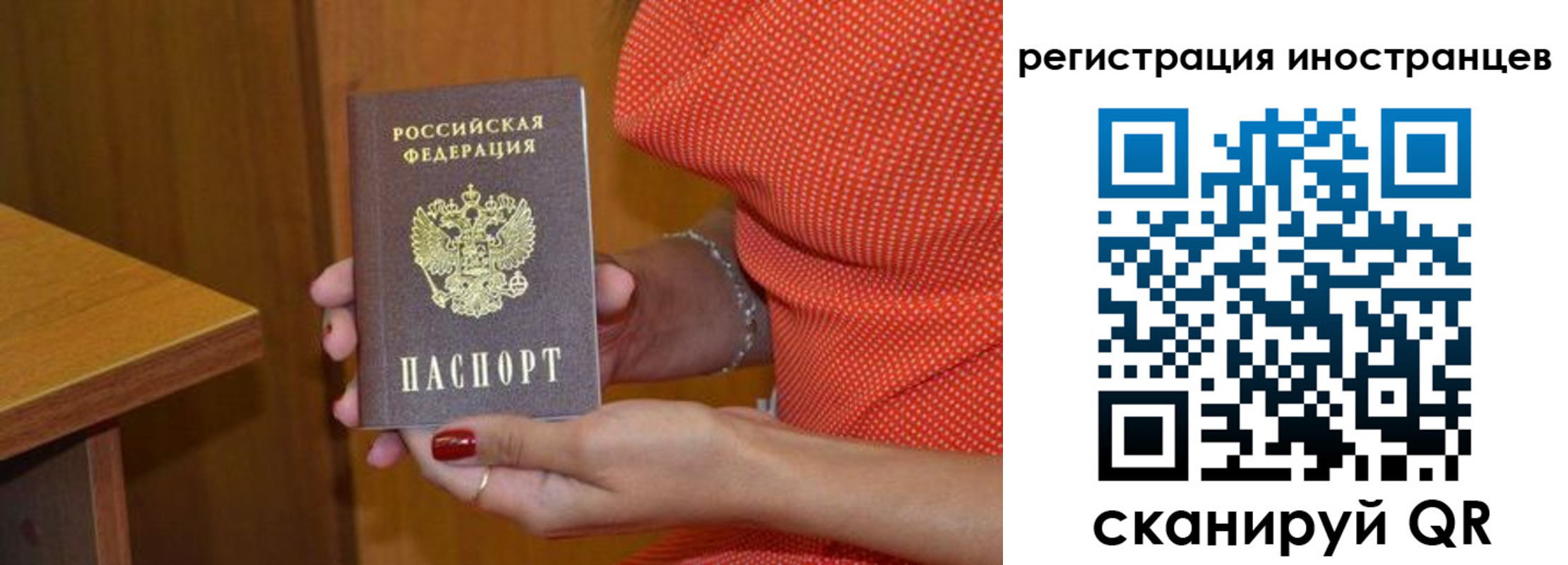 временная регистрация для школы в Удачном