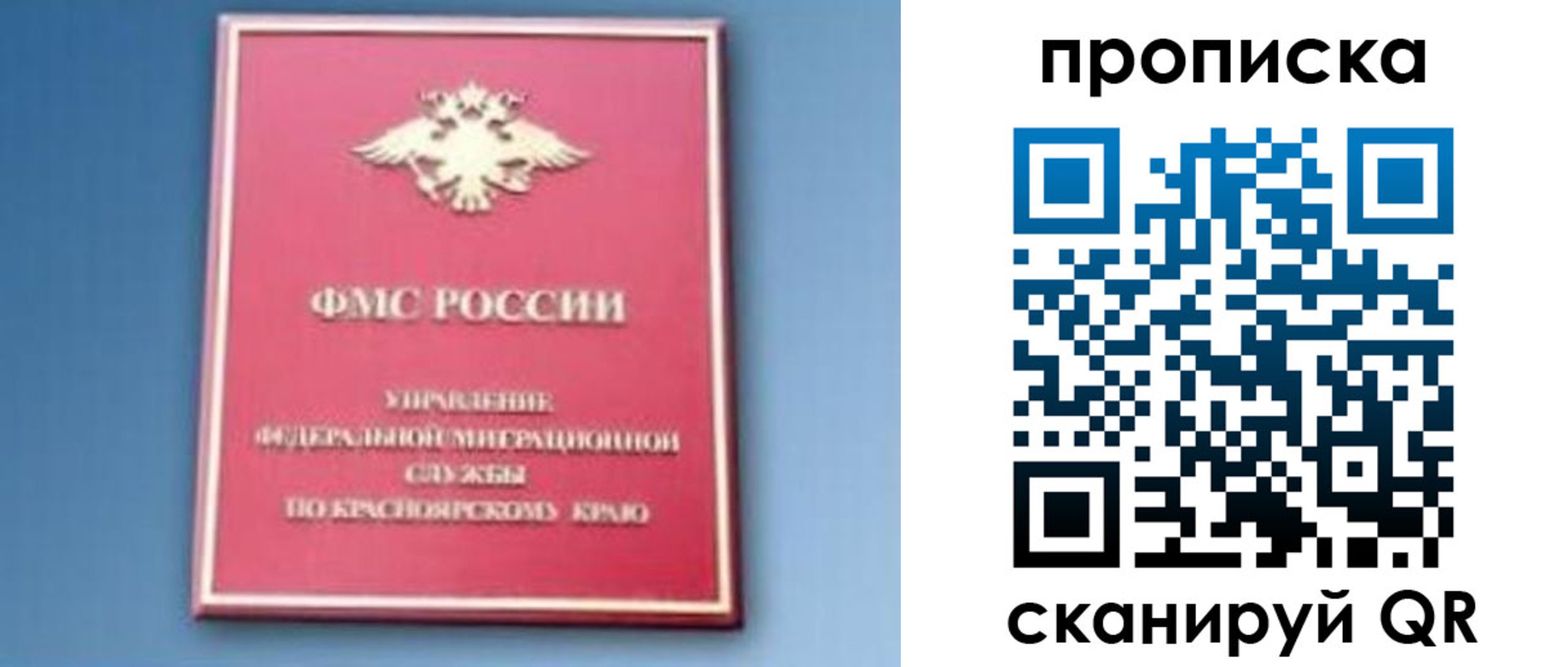 прописка для военкомата в Удачном