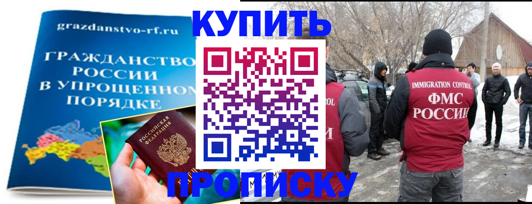 временная регистрация поиск в Удачном