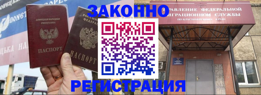 временная регистрация для школы в Удачном